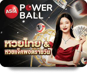 Lotto Asiapowerball Short