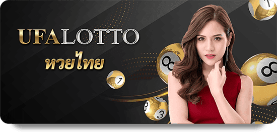 UFA Lotto