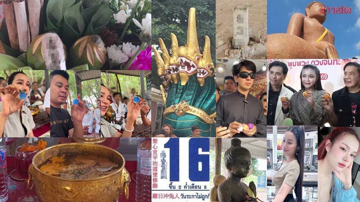 รวมหวย เลขมงคลเกลี้ยงแผง หวยพุ่มพวงก็แรง คำชะโนด เลขคนดัง พลาดไม่ได้