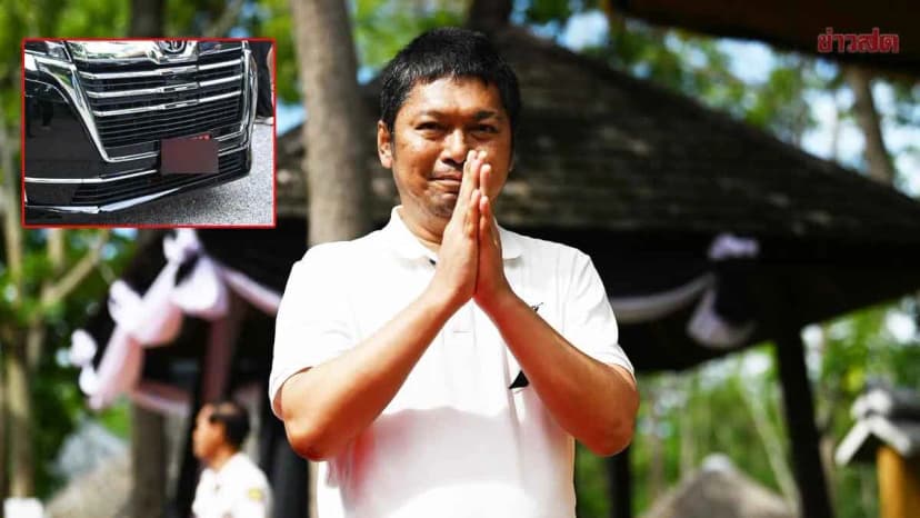 ส่องเลขทะเบียนรถหรู เสก โลโซ ในวันพ้นโทษ แฟนคลับลุ้นให้โชคงวดนี้